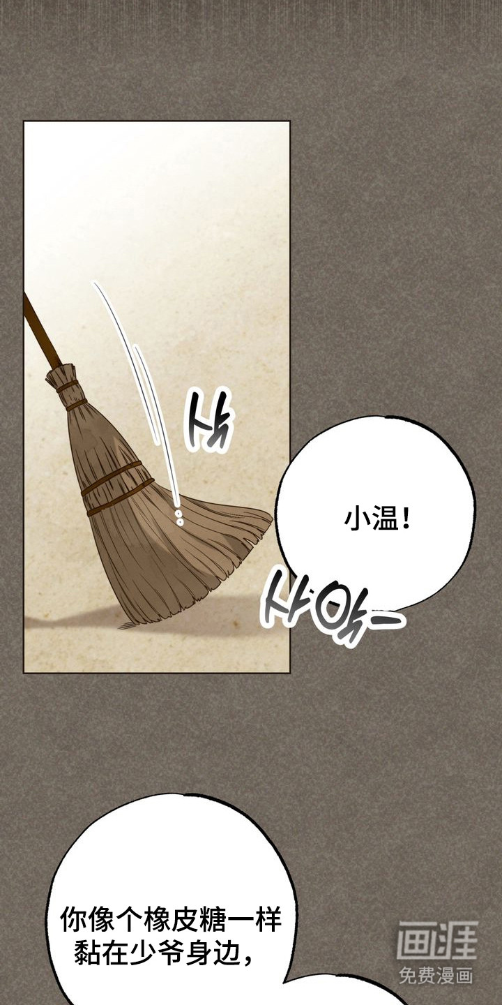 第4话 第13页