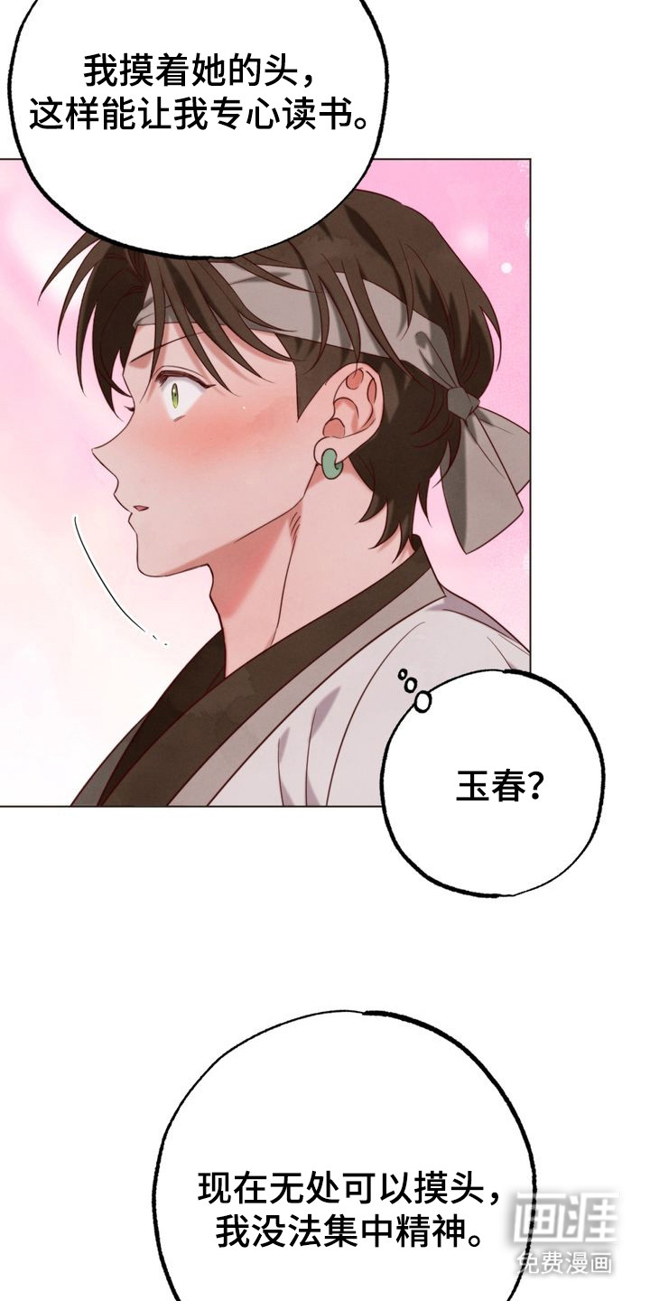 第4话 第8页
