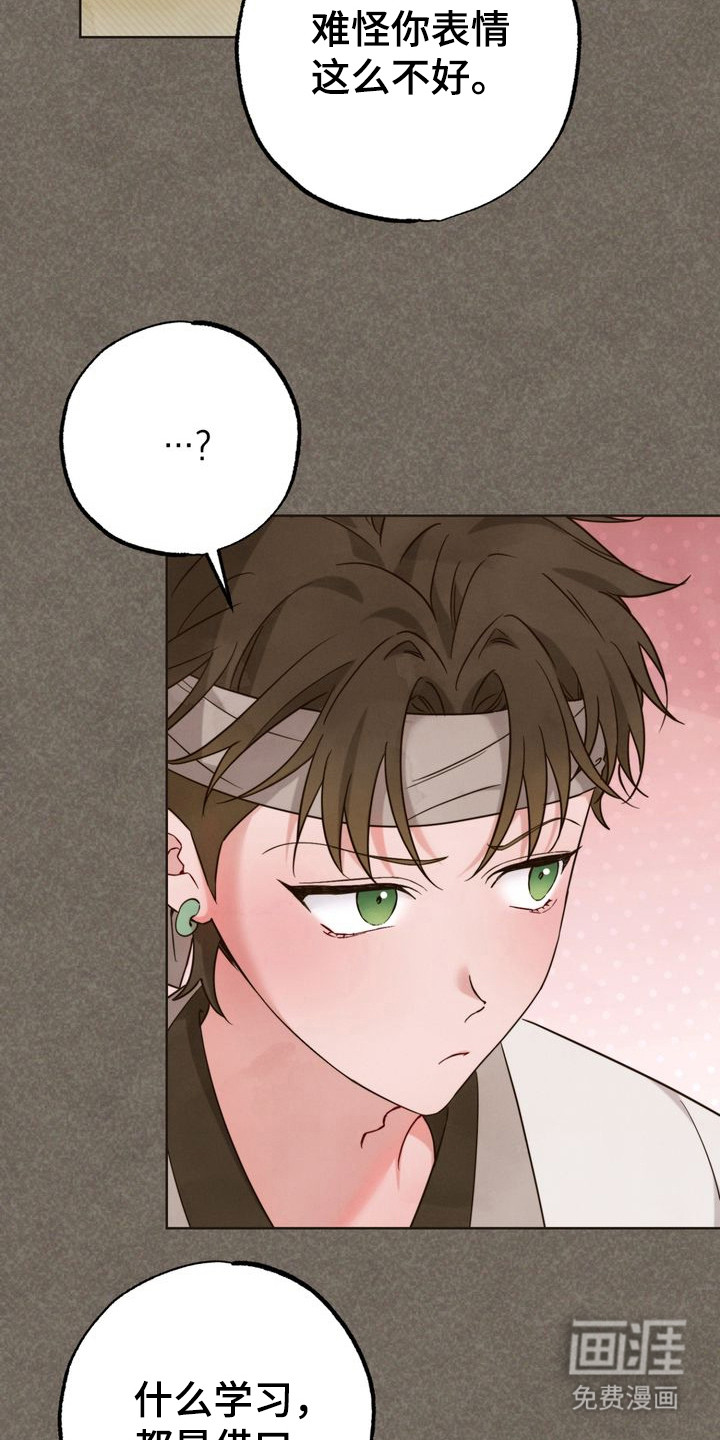 第4话 第16页