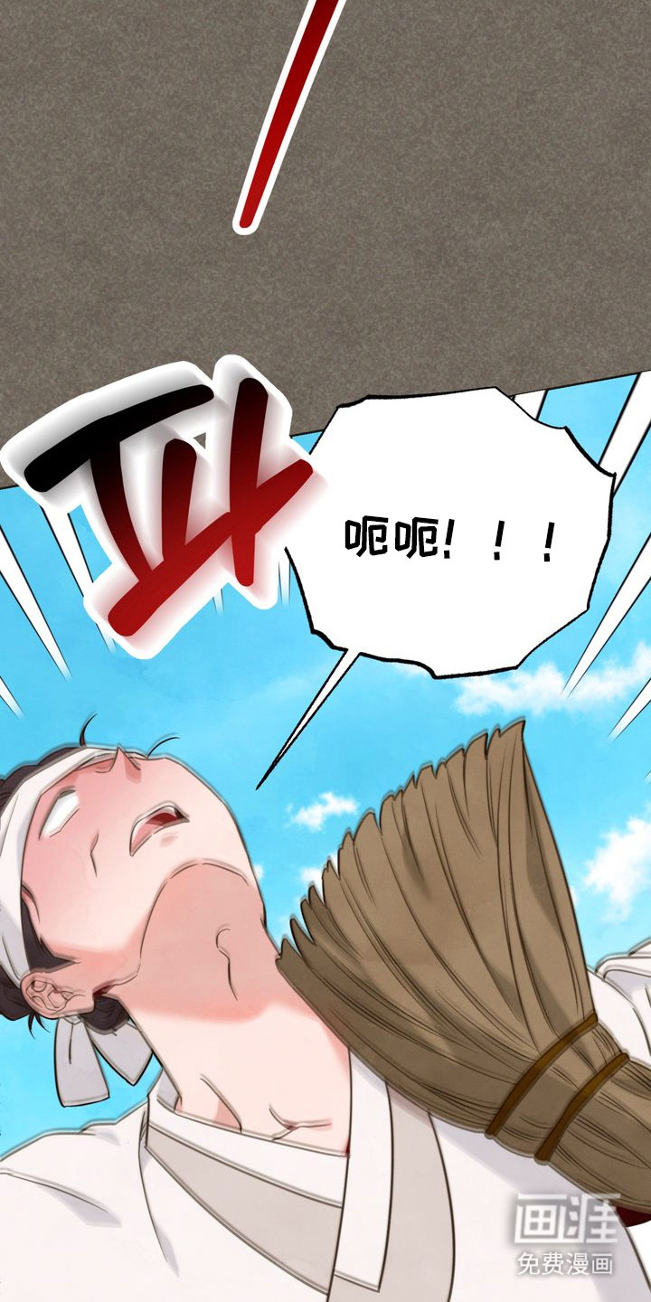 第4话 第20页