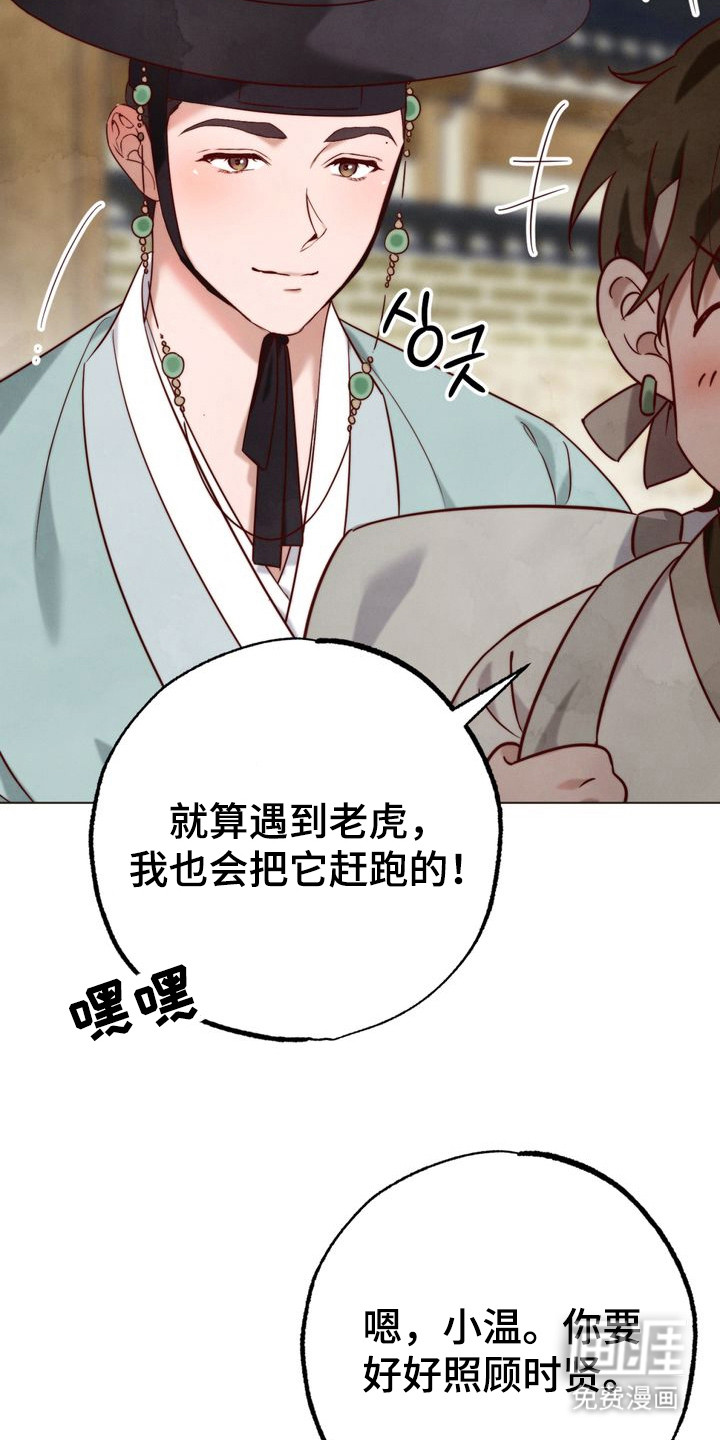第1话 第19页
