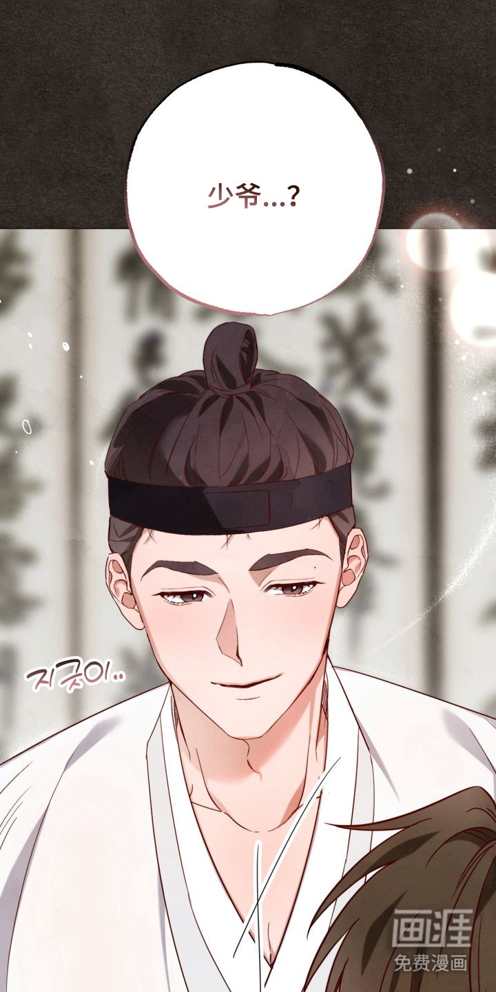 第1话 第7页