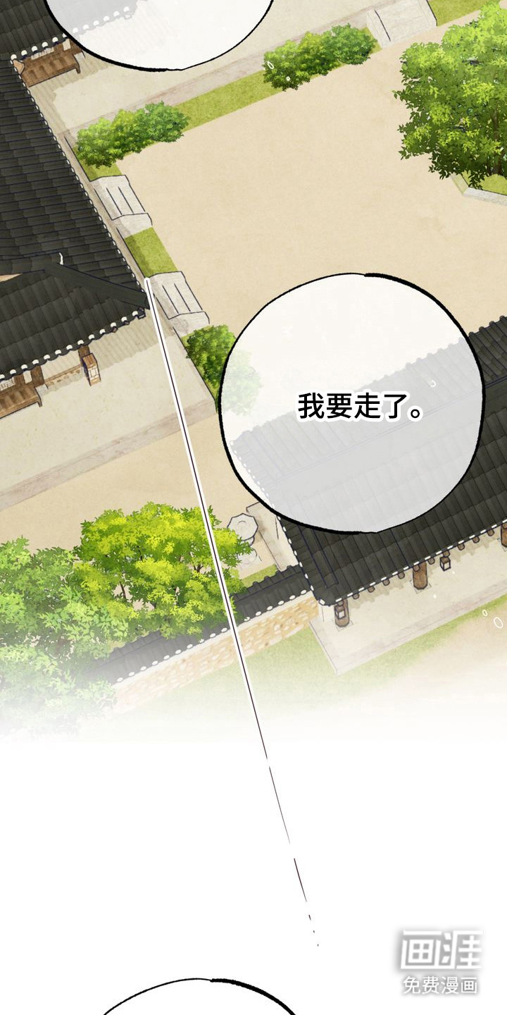 第1话 第16页