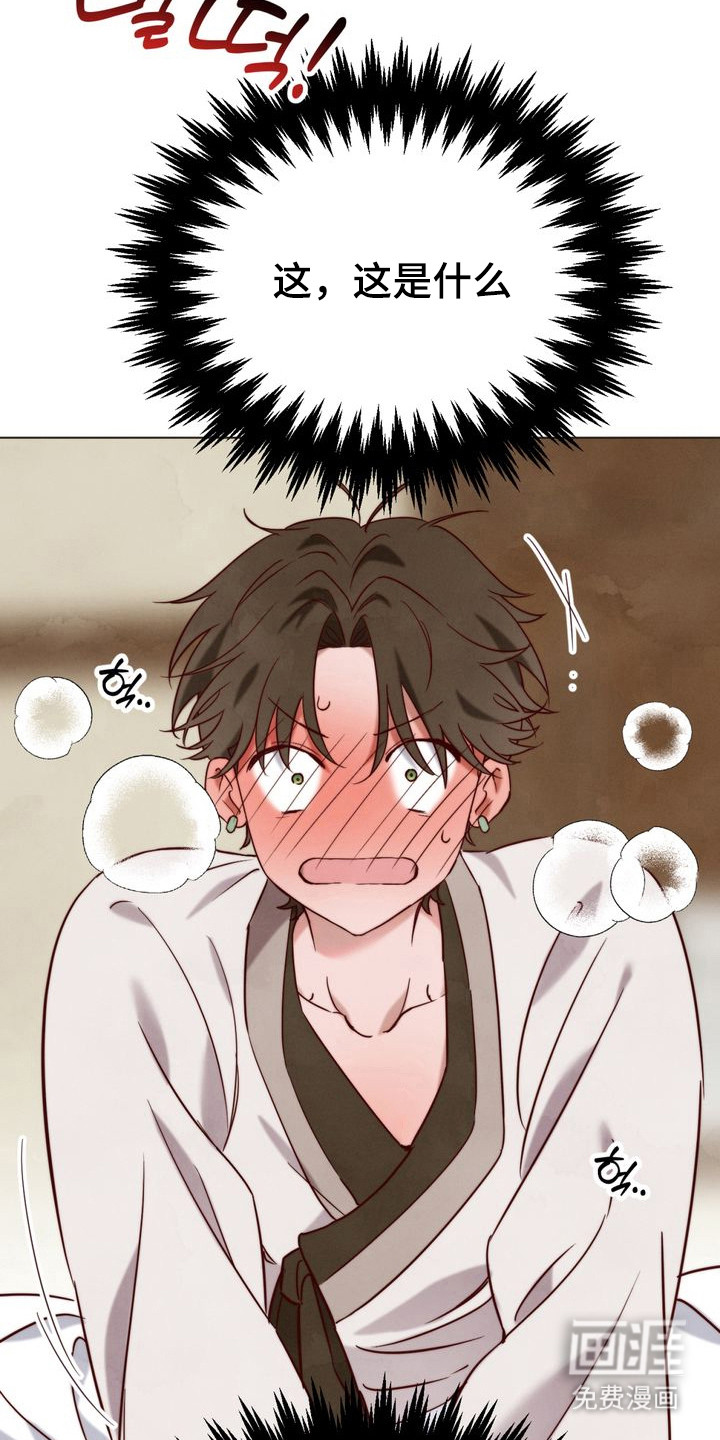 第1话 第14页