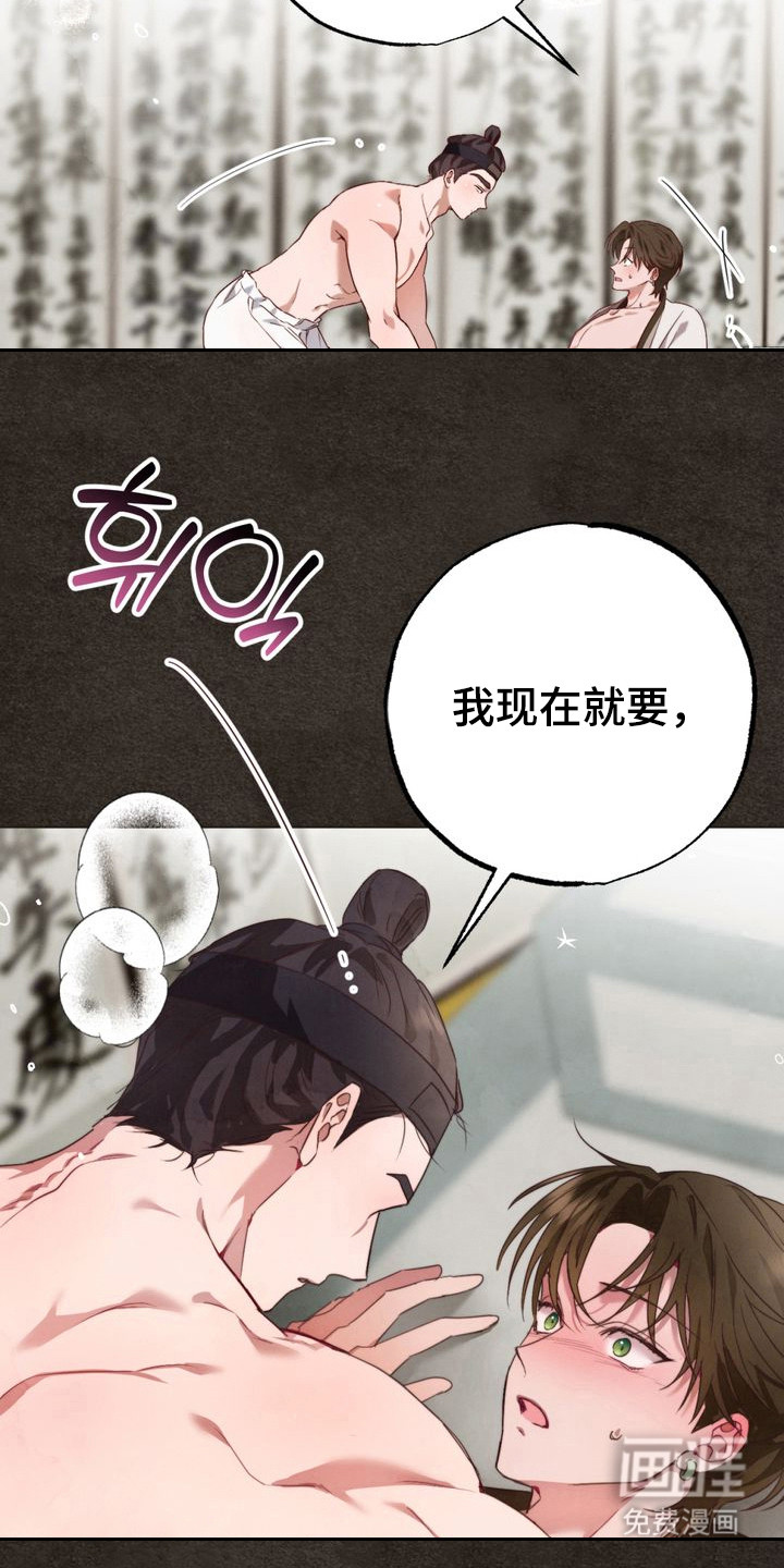 第1话 第11页