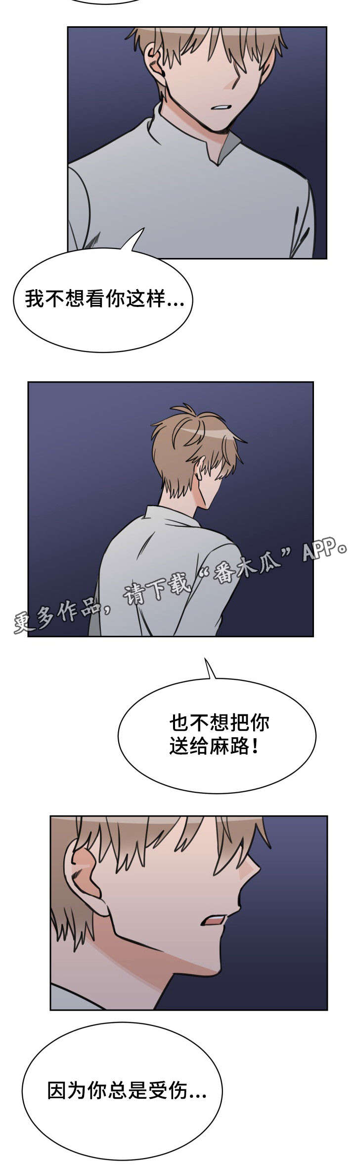 第44话3