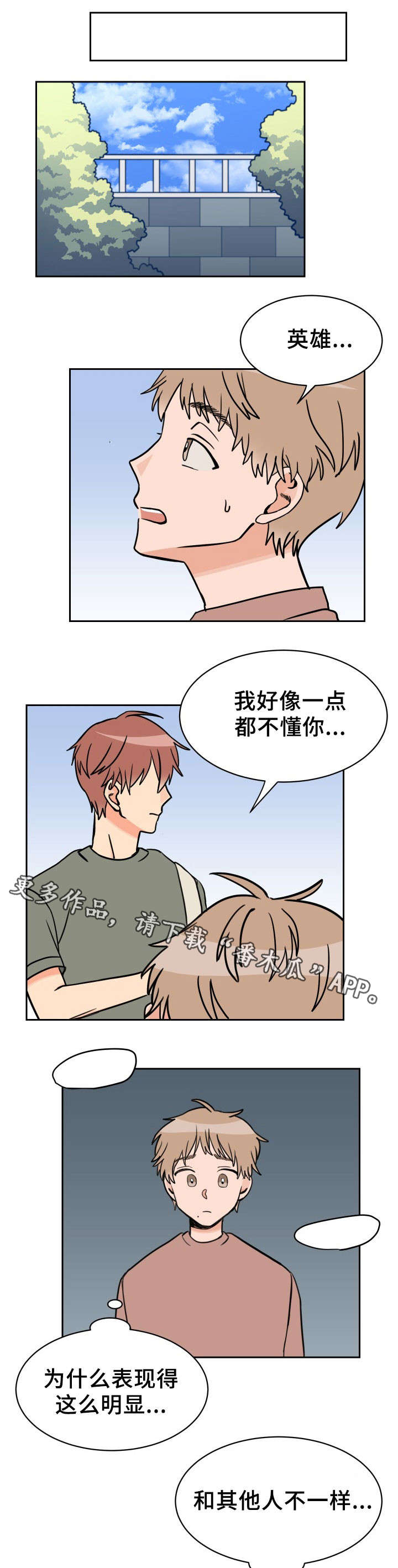 第41话8