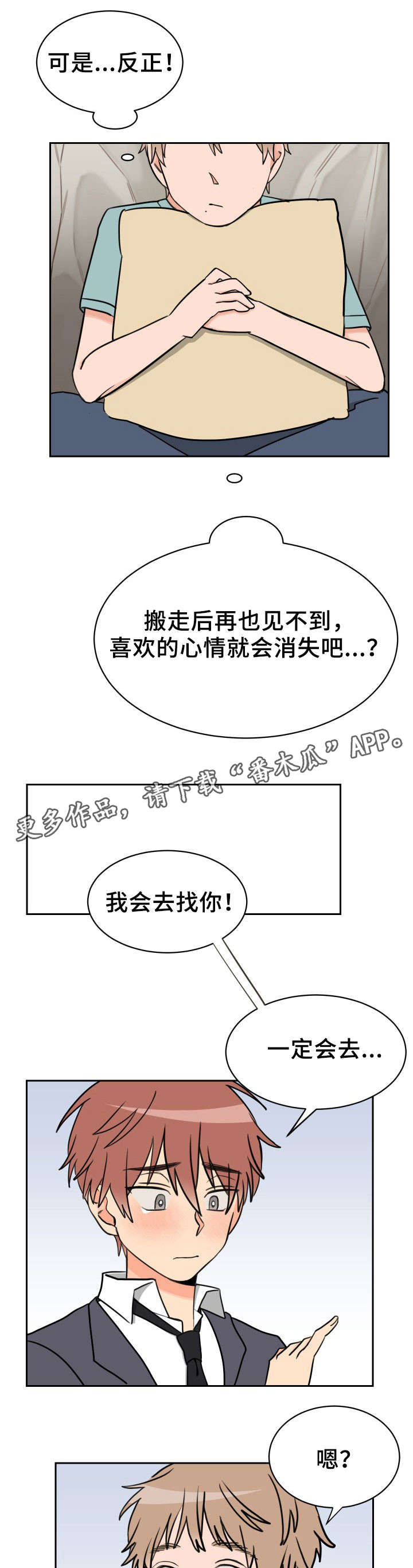 第41话2