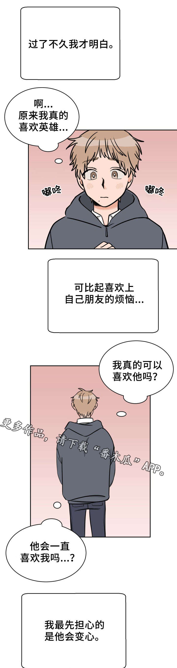 第40话6