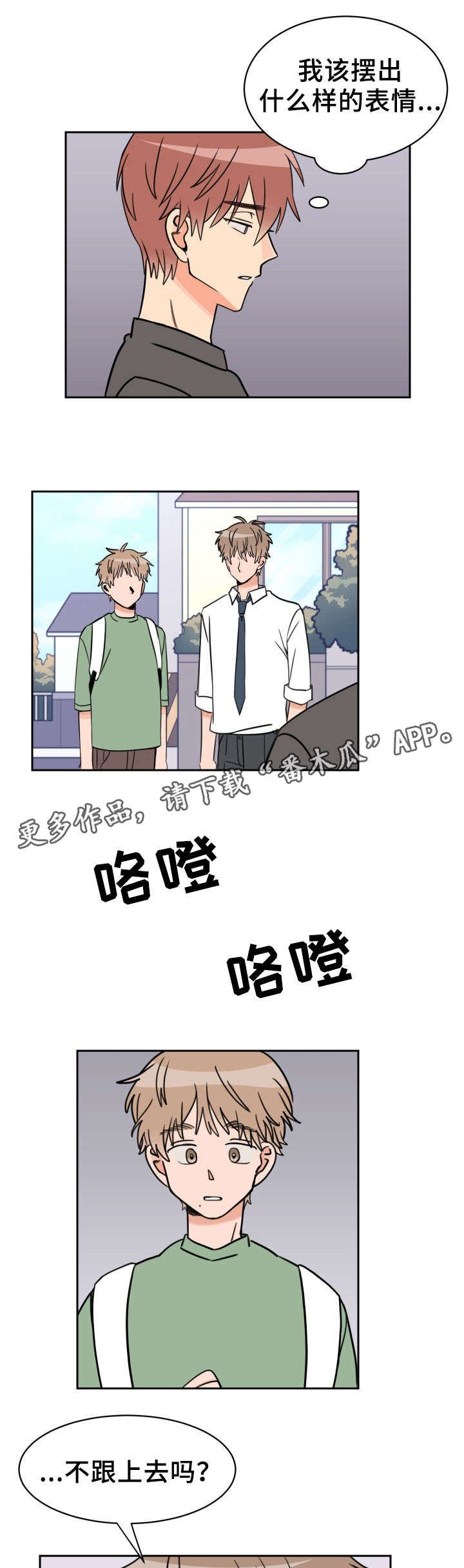第40话3