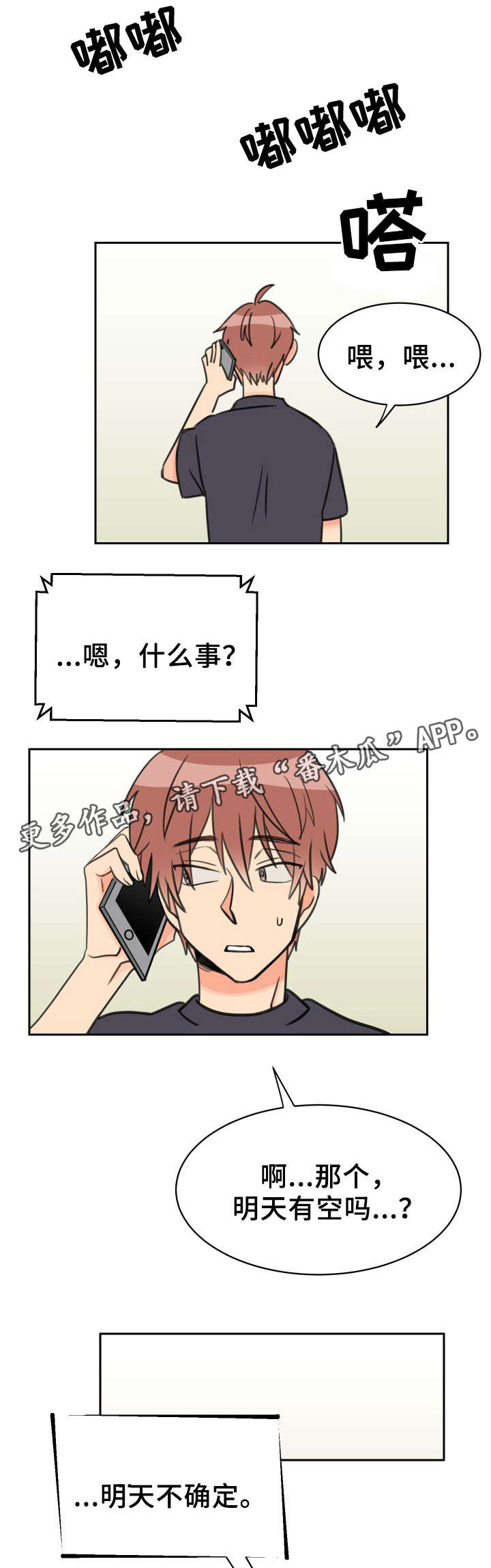 第37话4