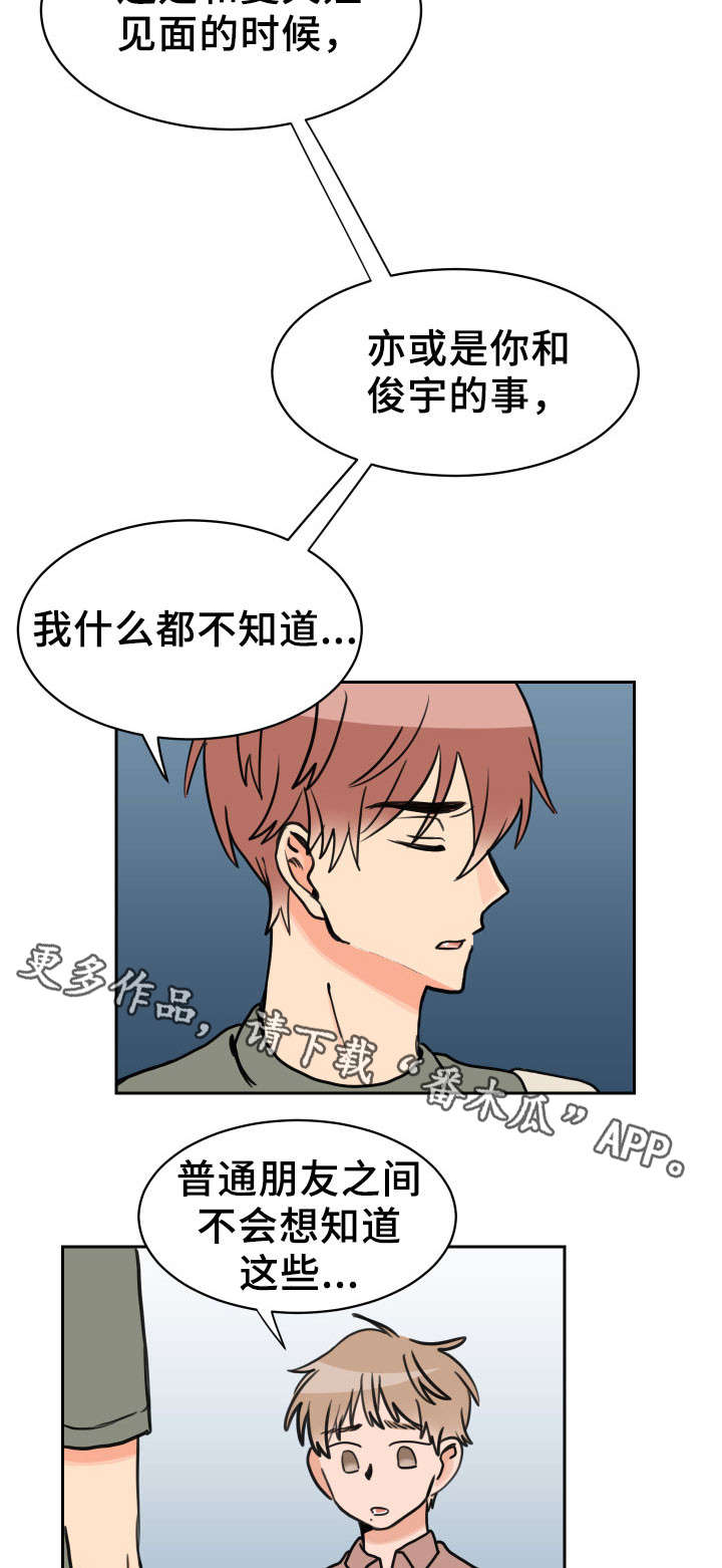 第34话6