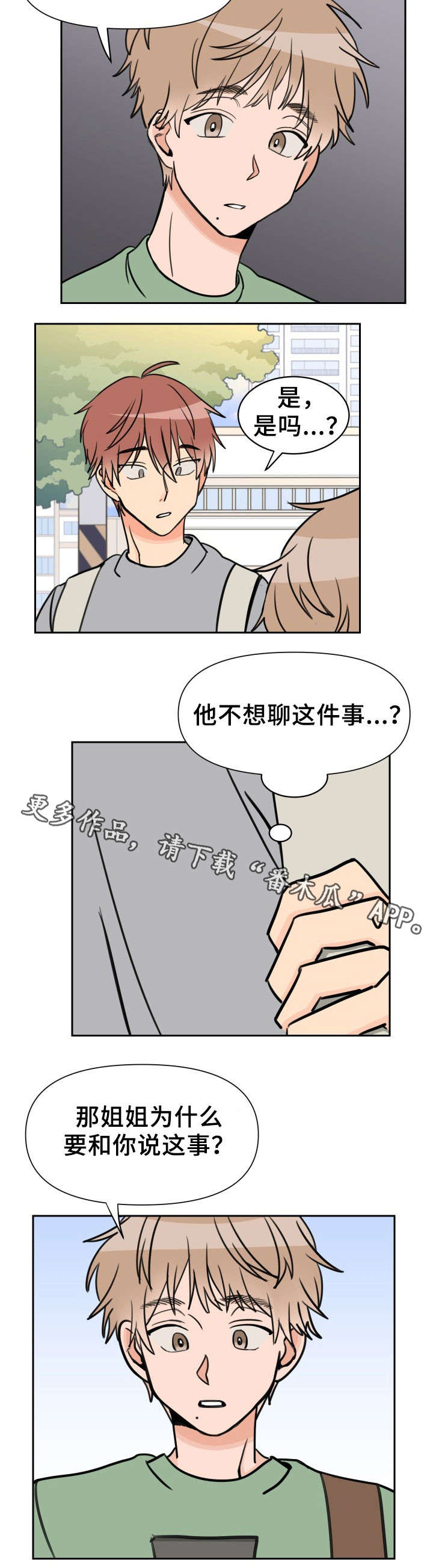 第32话9