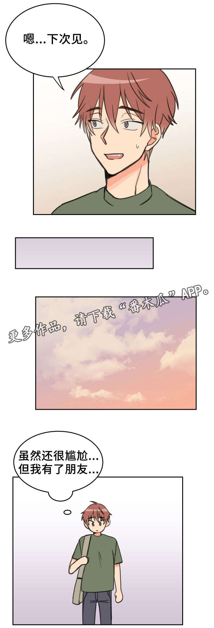 第31话2