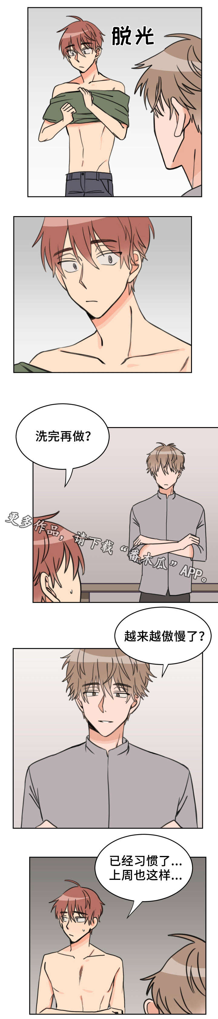 第31话6