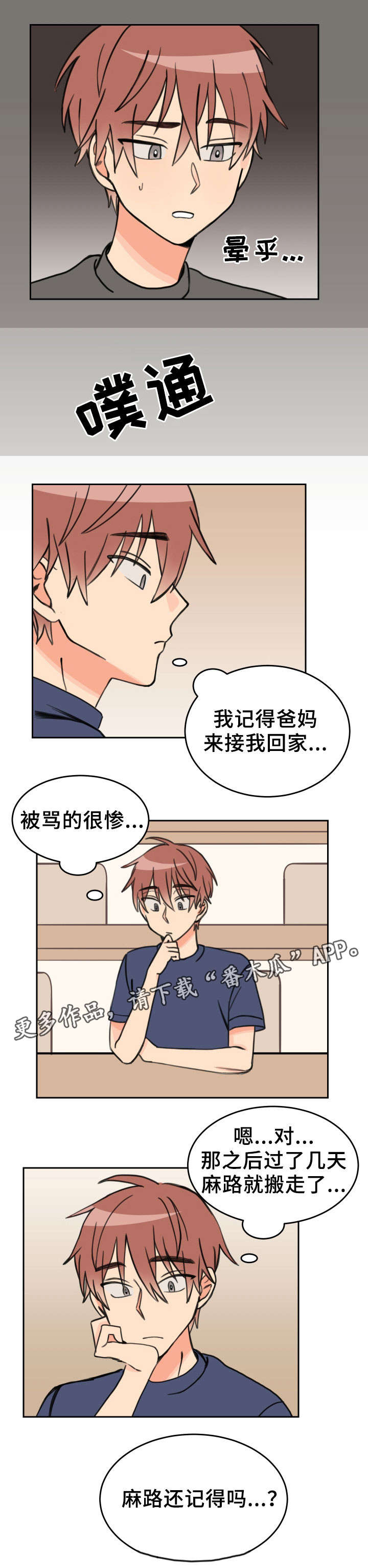 第30话7