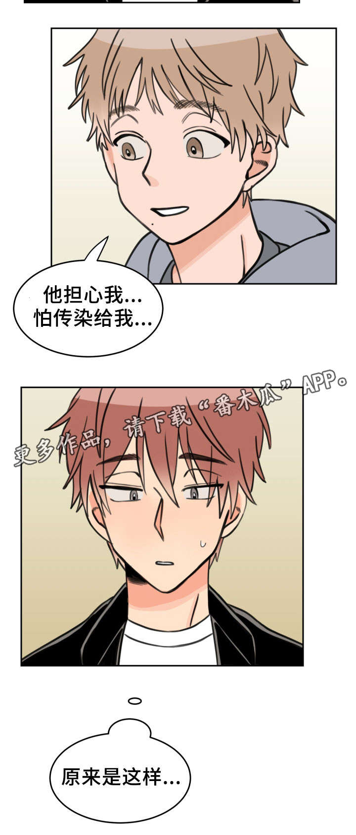 第28话7