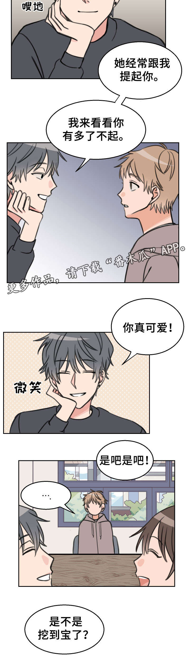 第23话8