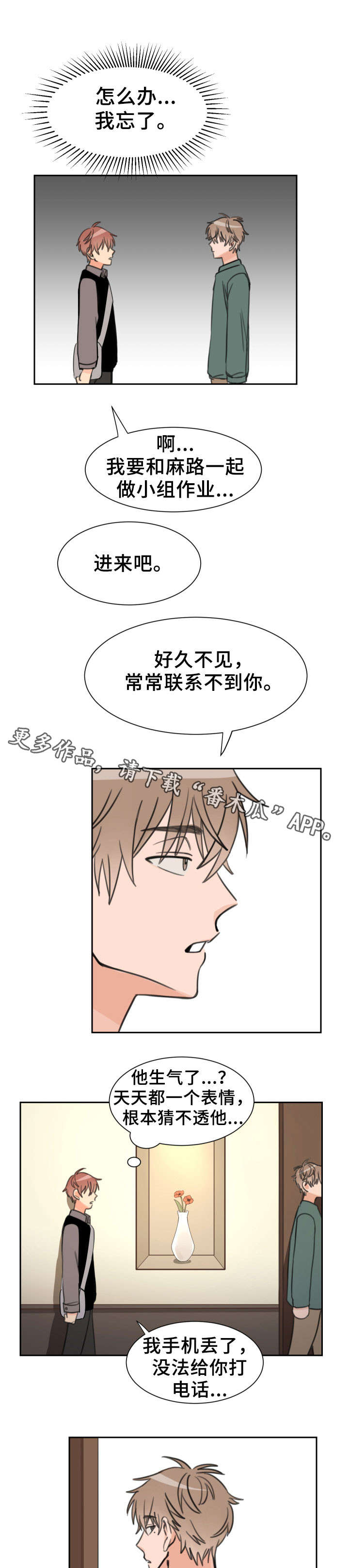 第20话4