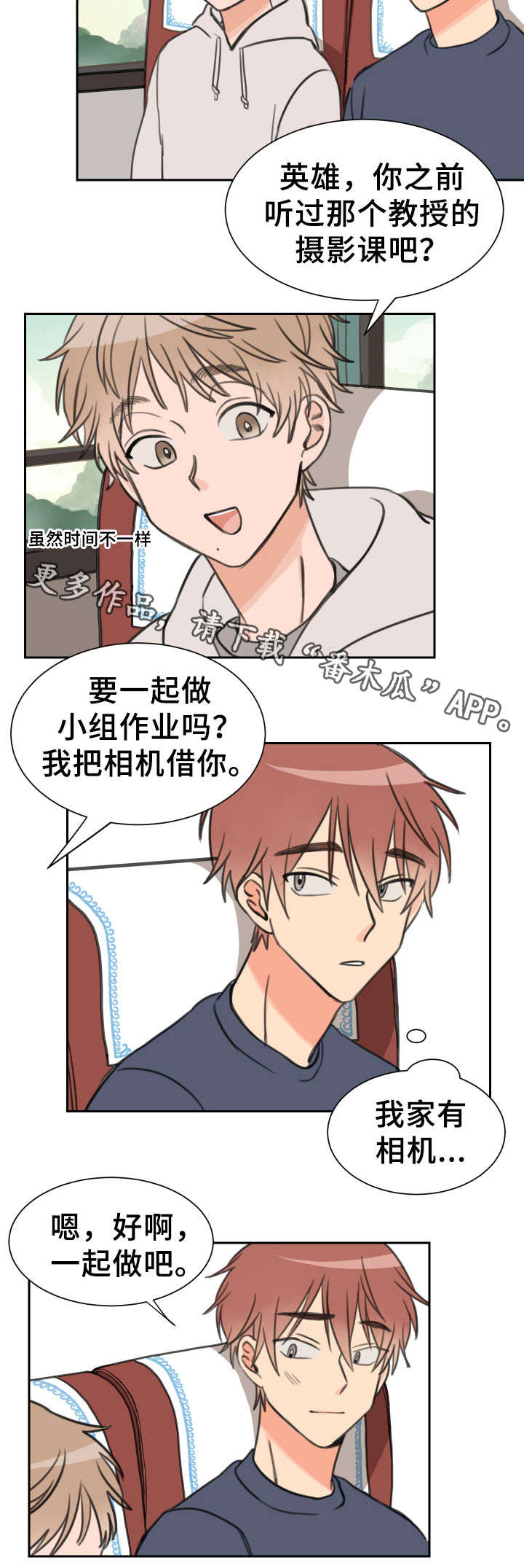 第20话2