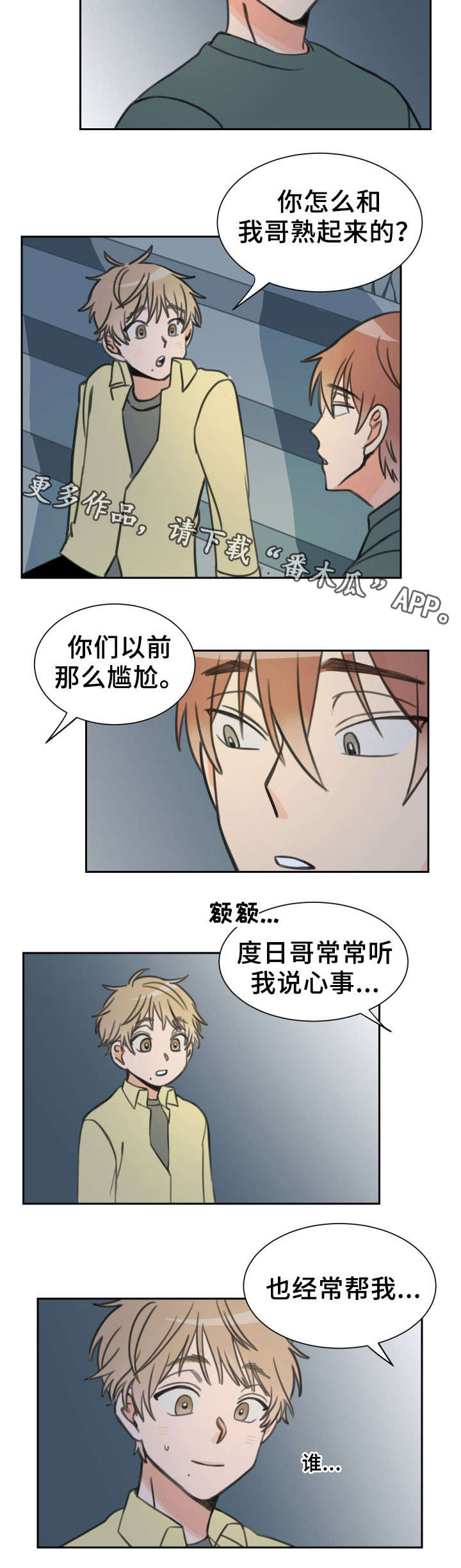 第18话7