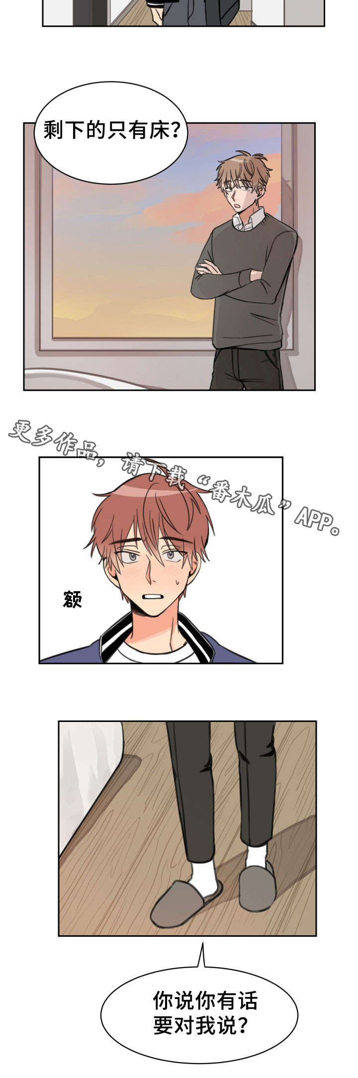 第16话7