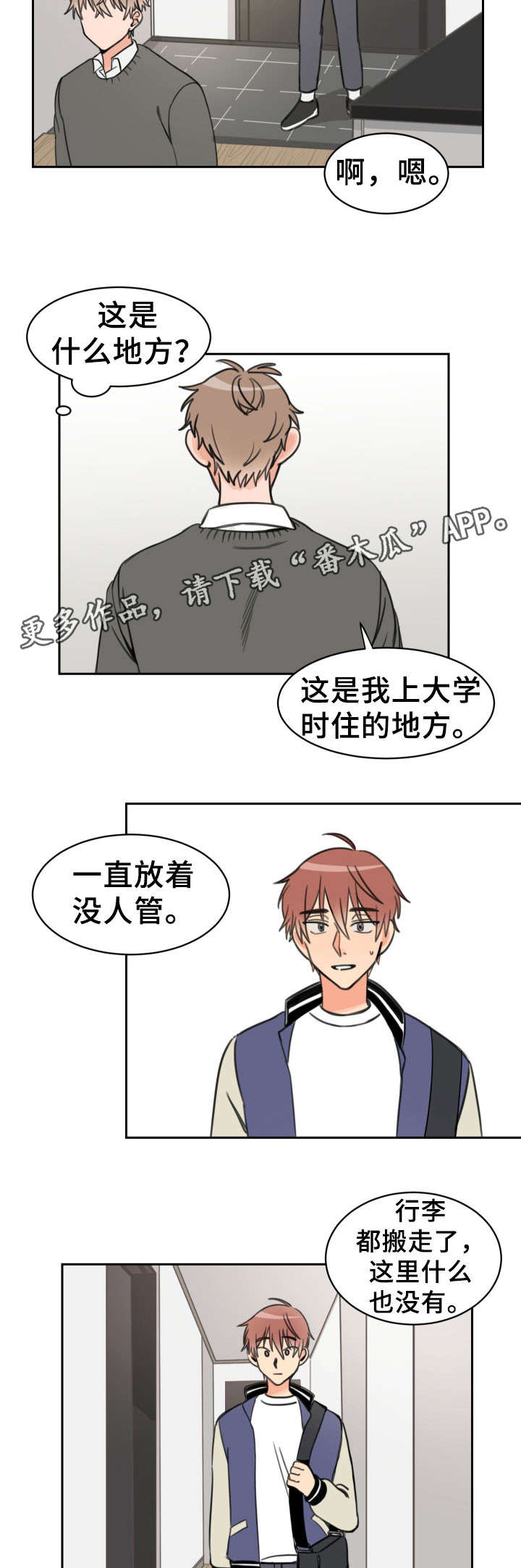 第16话6