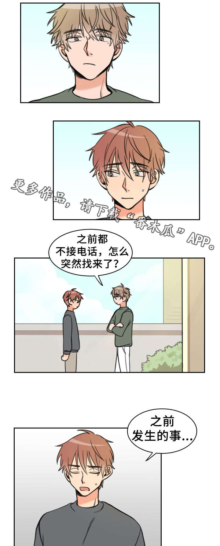 第15话2