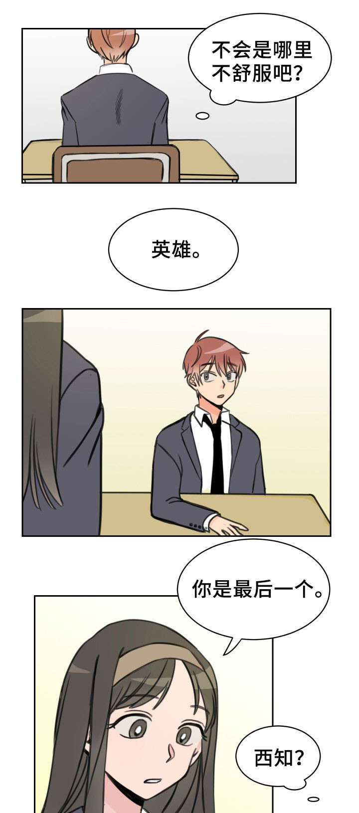 第14话4