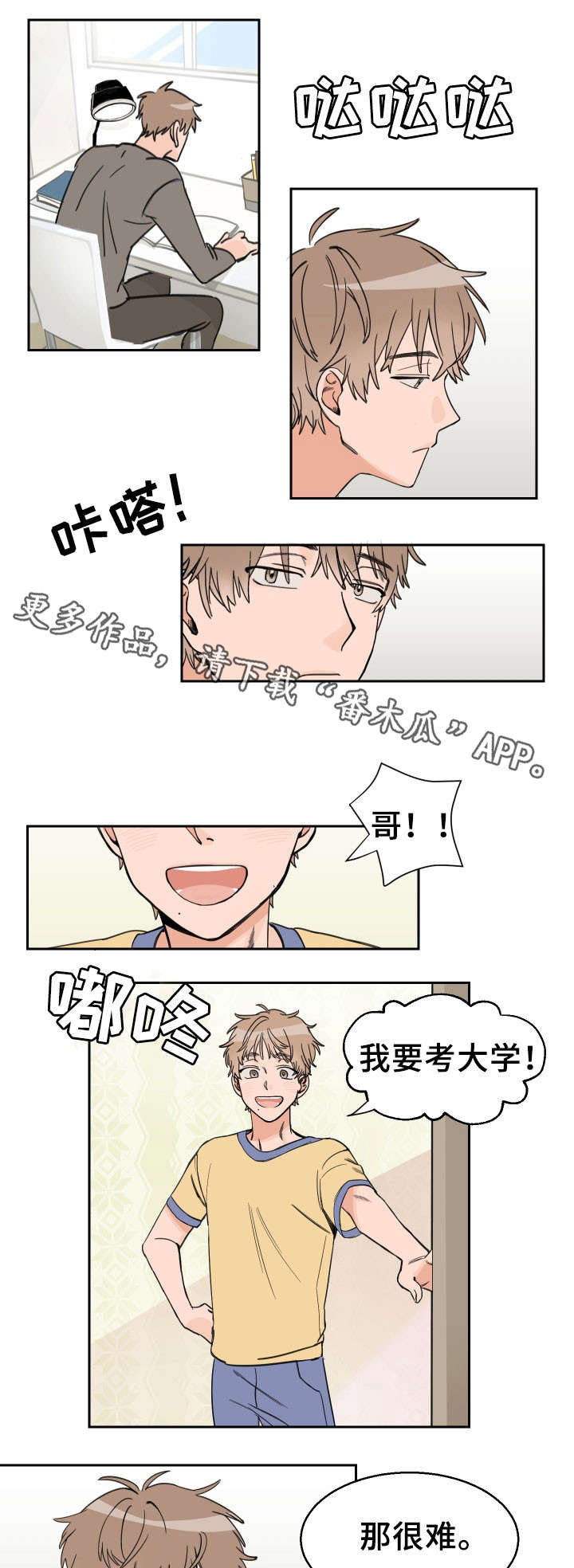 第3话8