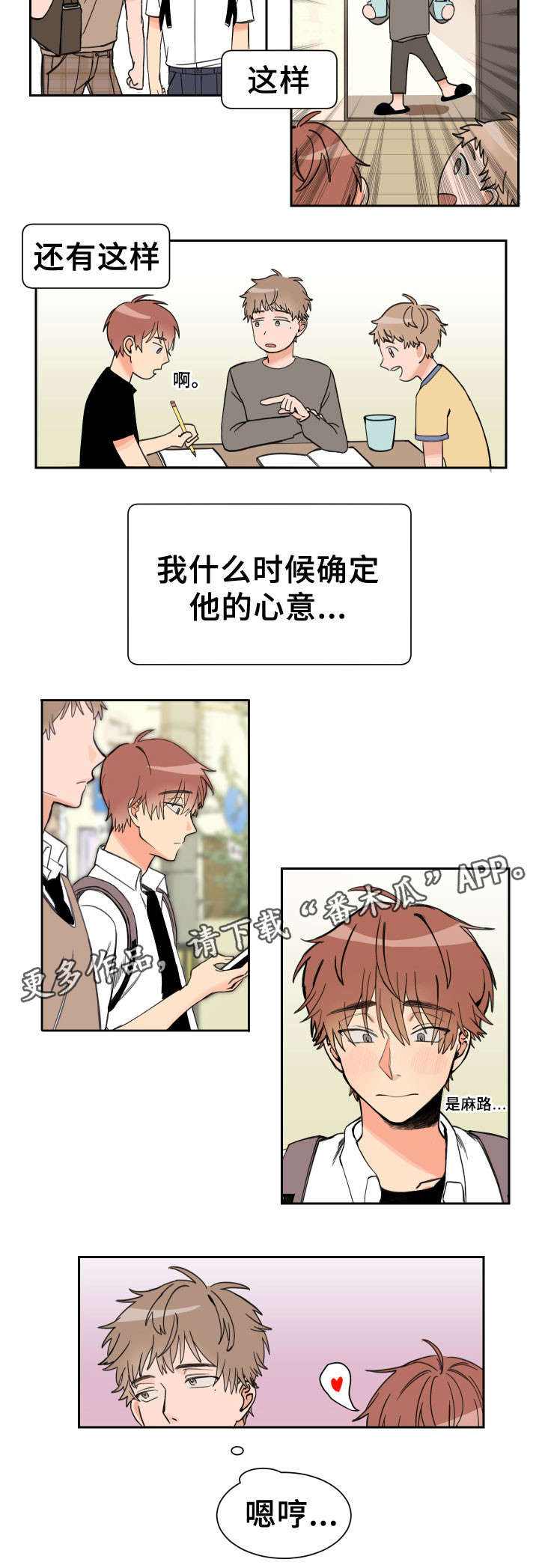 第3话7