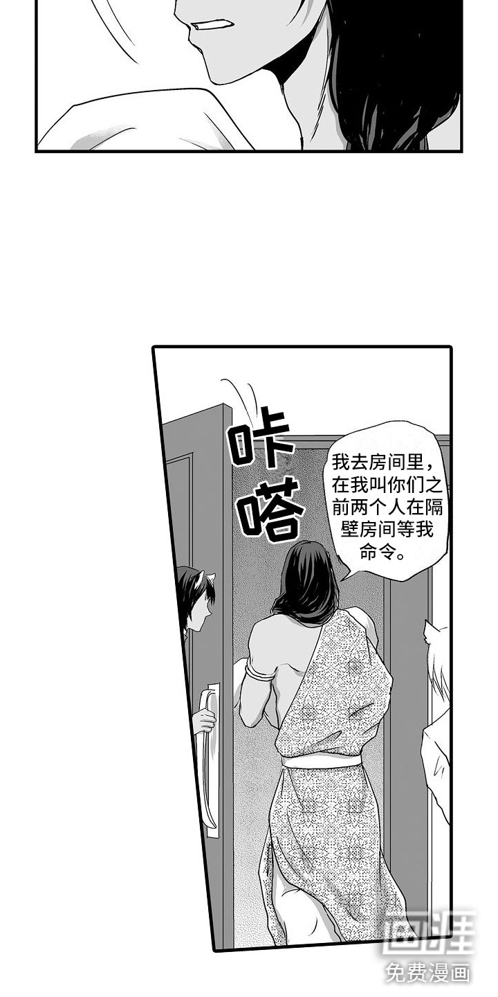 第9话3