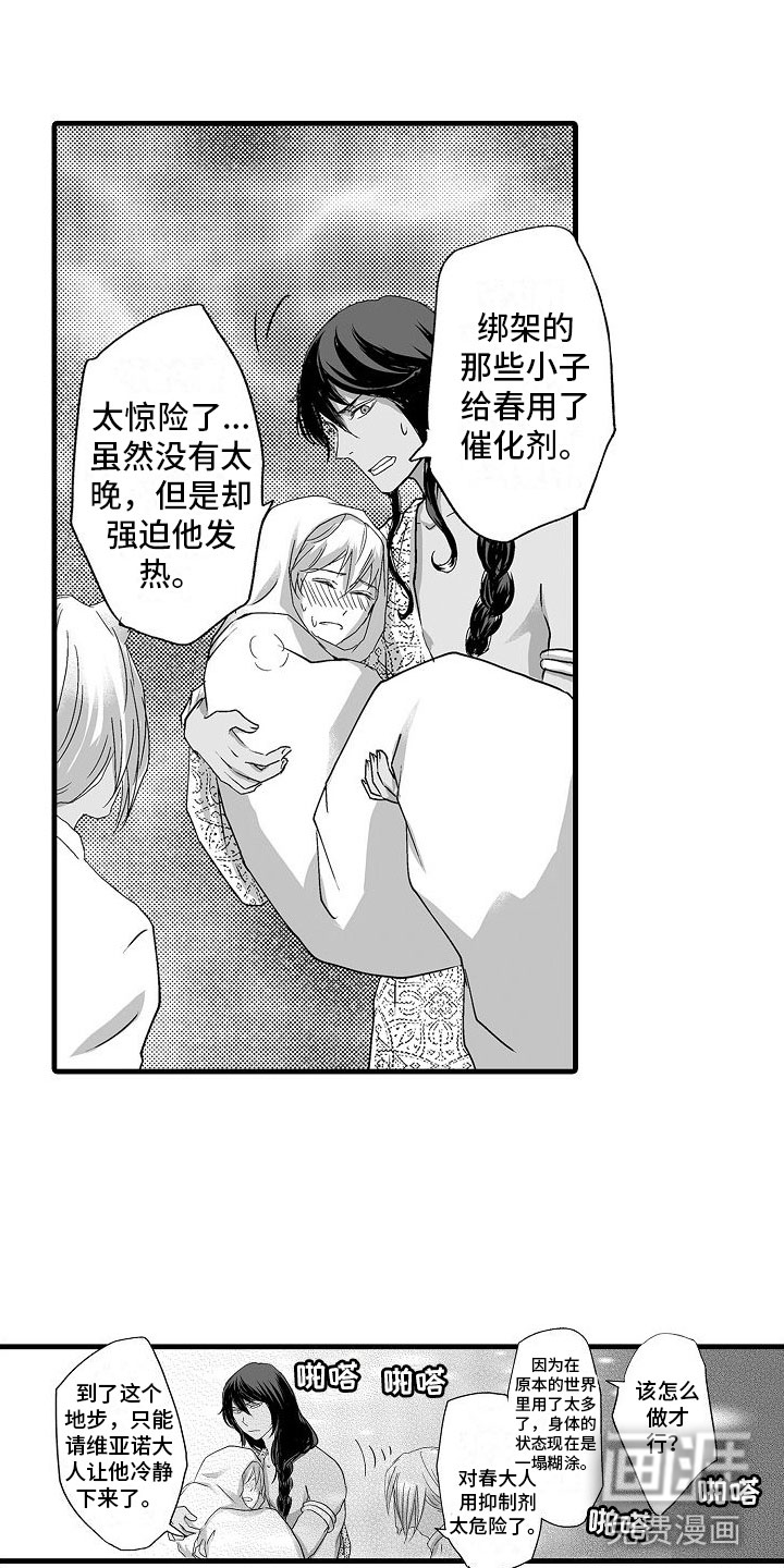 第9话1