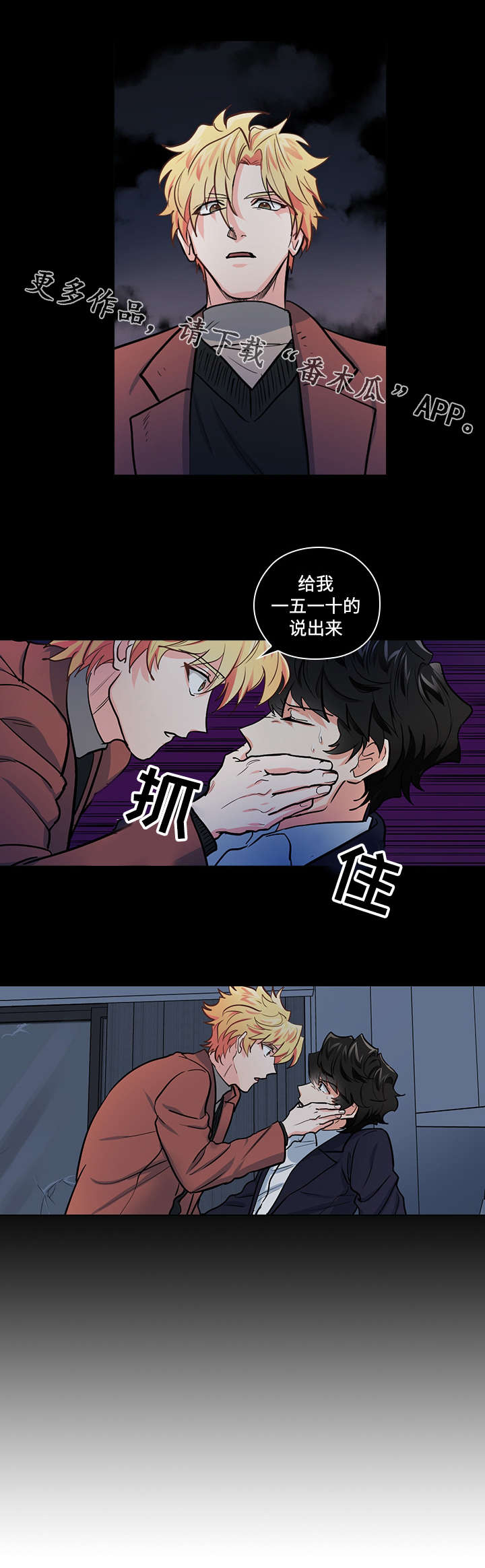 第29话16