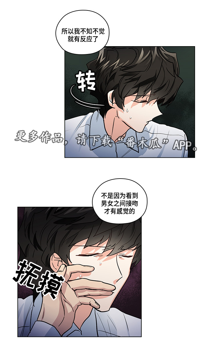 第27话3