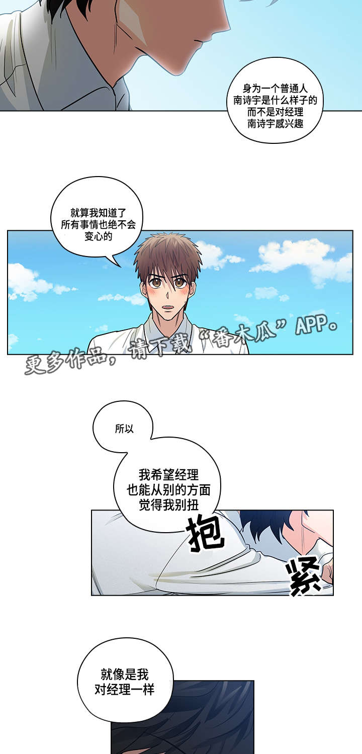 第24话9
