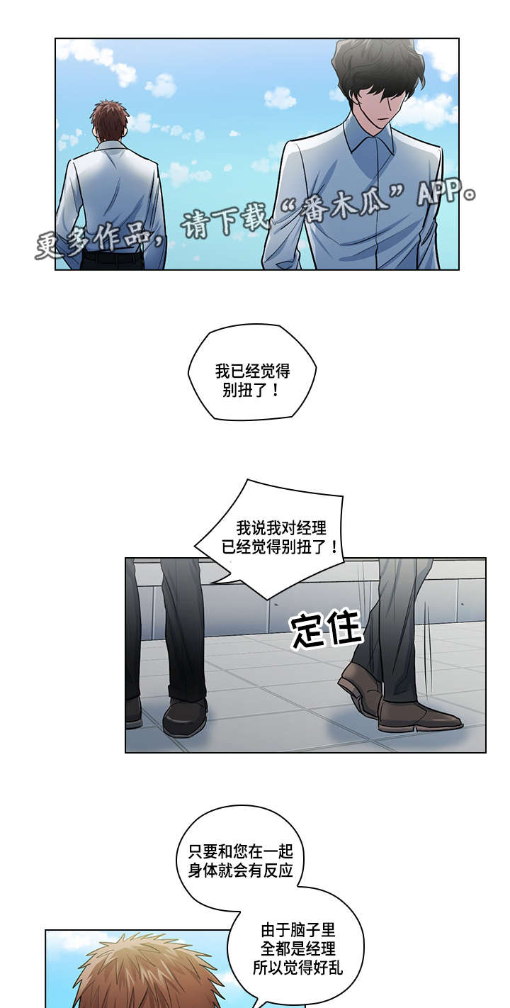 第24话7