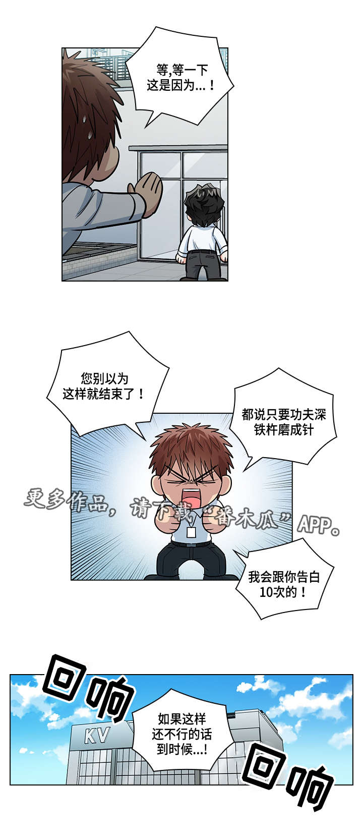第24话12