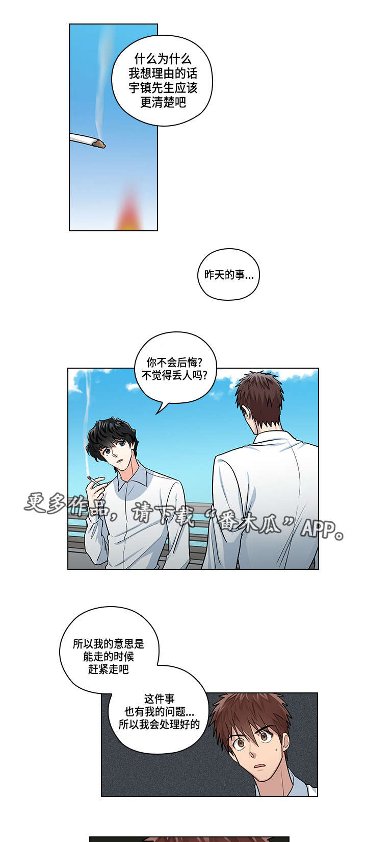 第23话10