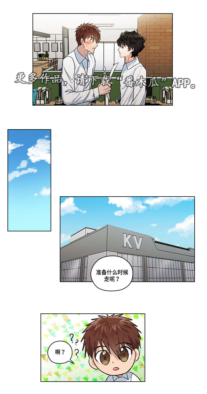 第23话8