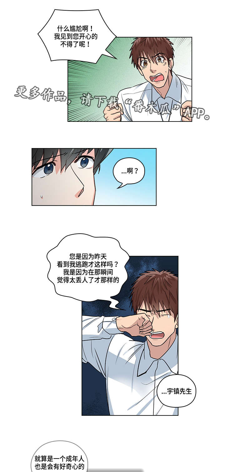 第23话12