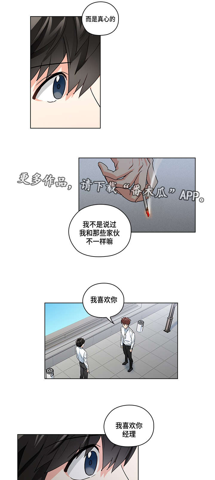 第23话14