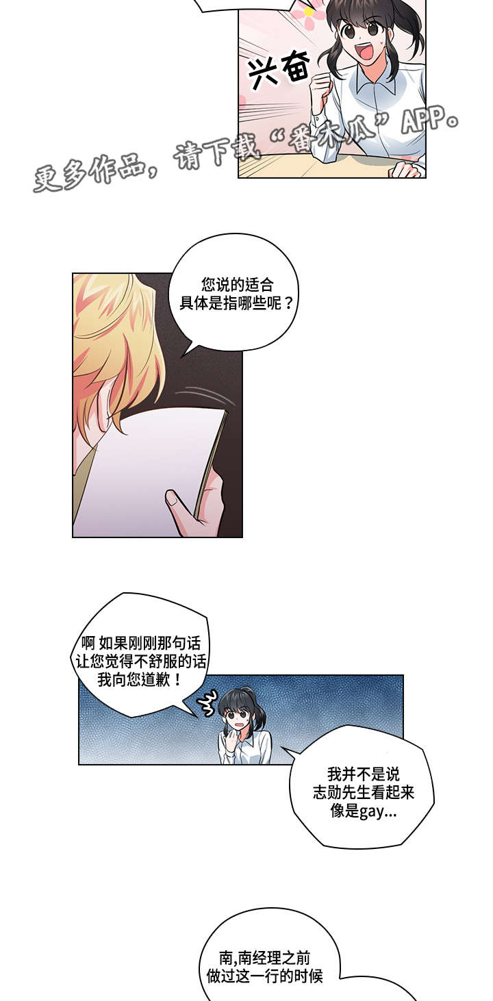 第21话4