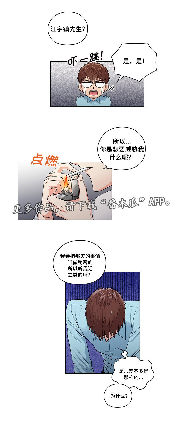 第20话3