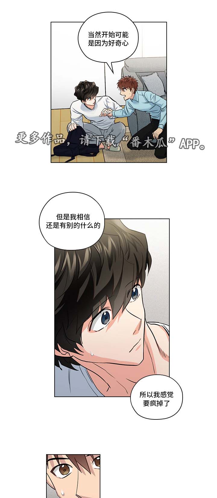 第20话12