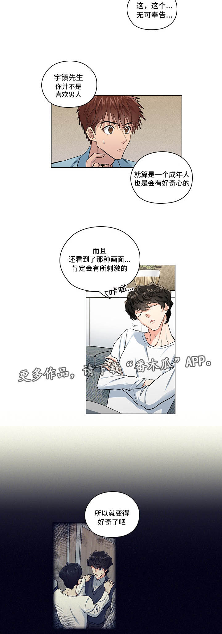 第20话6