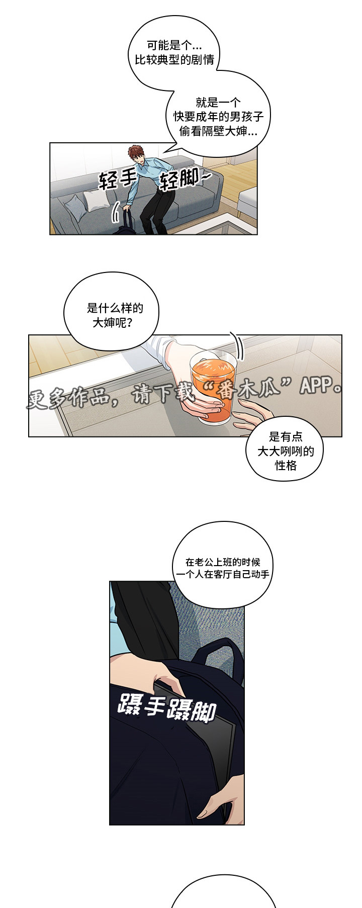 第19话8