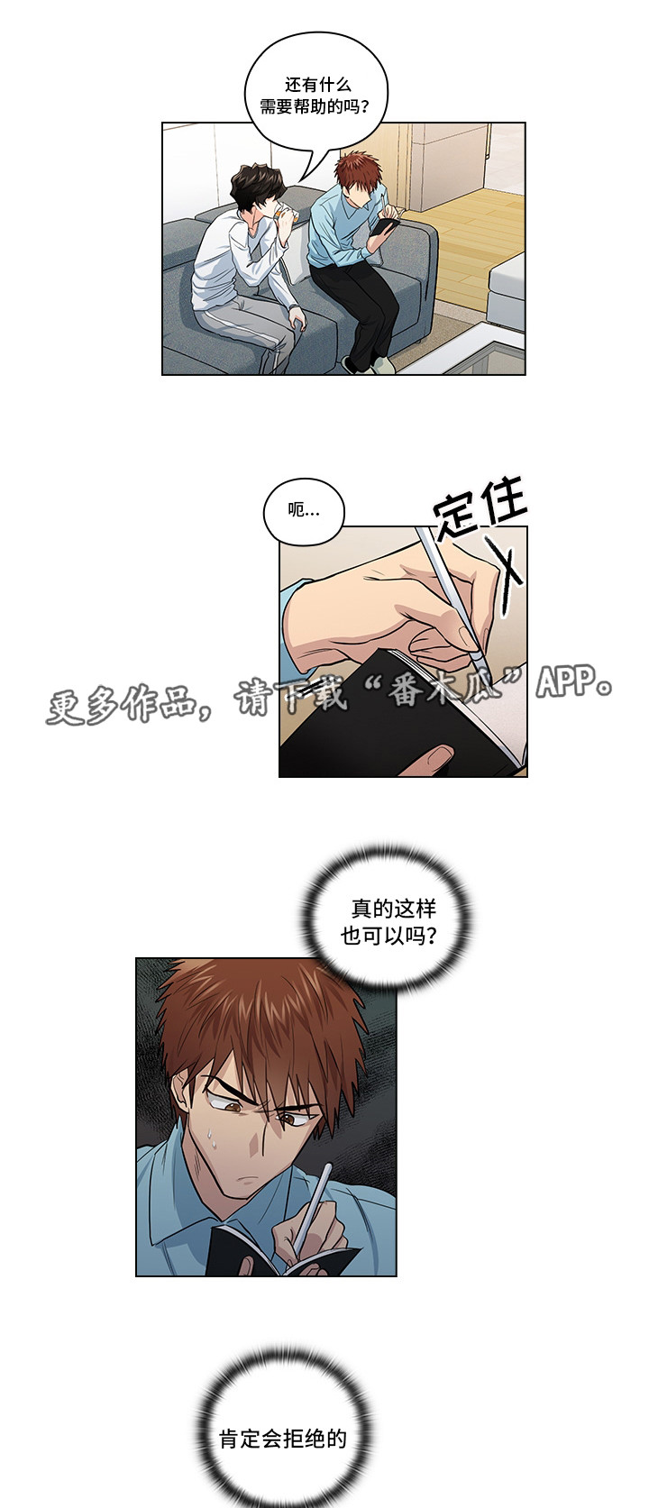 第19话13