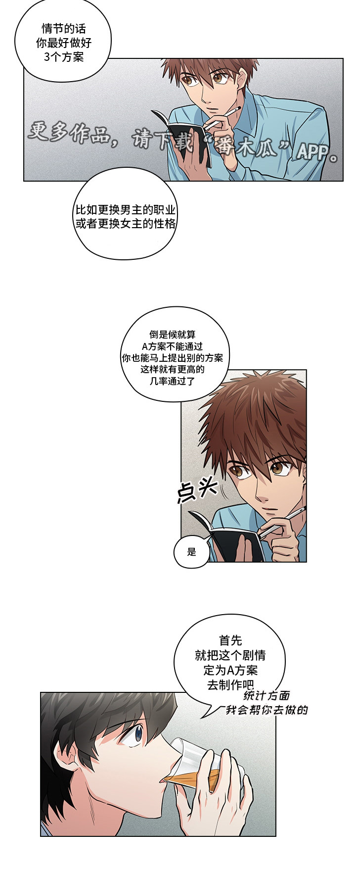 第19话12