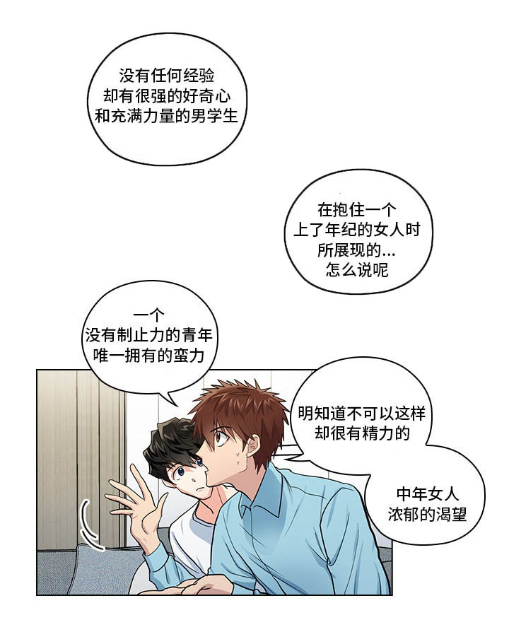 第19话10